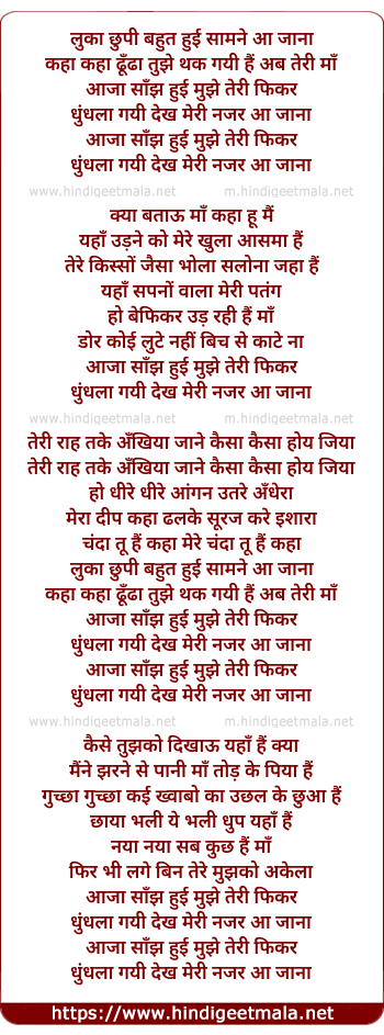 lyrics of song Luka Chuppi