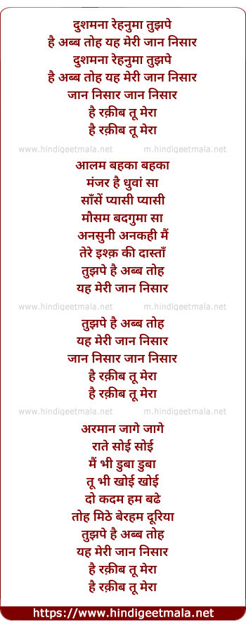 lyrics of song Dushamana, Rehnuma, Tujhpe Hai Abb (Female)