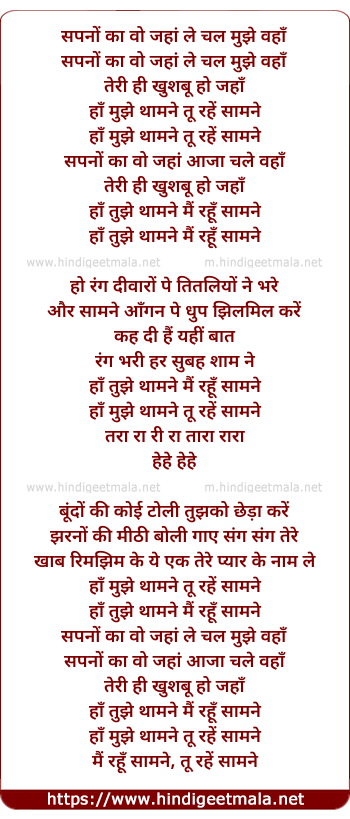 lyrics of song Ha Mujhe Thamne