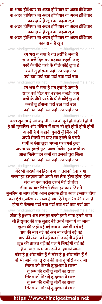 lyrics of song Pardha Utha