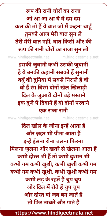 lyrics of song Roop Ki Rani Choron Ka Raja (Rap)