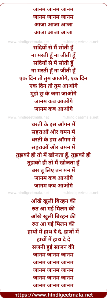 lyrics of song Sadiyo Se Mai Soti Hu