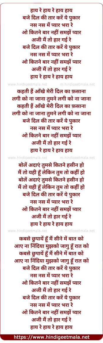 lyrics of song Baje Dil Ki Tar Kare Ye Pukar