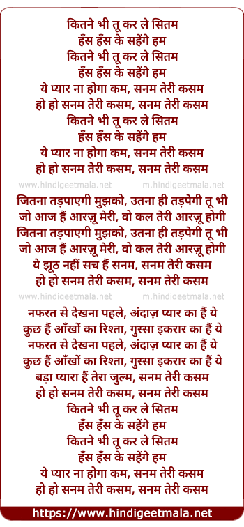 lyrics of song Kitne Bhi Tu Karle Sitam (Male)