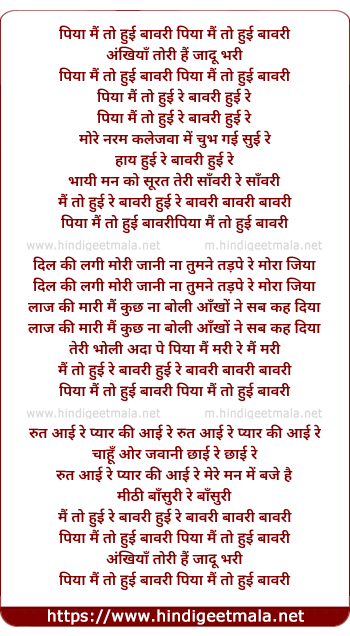 lyrics of song Piya Mai To Huyi Bawari