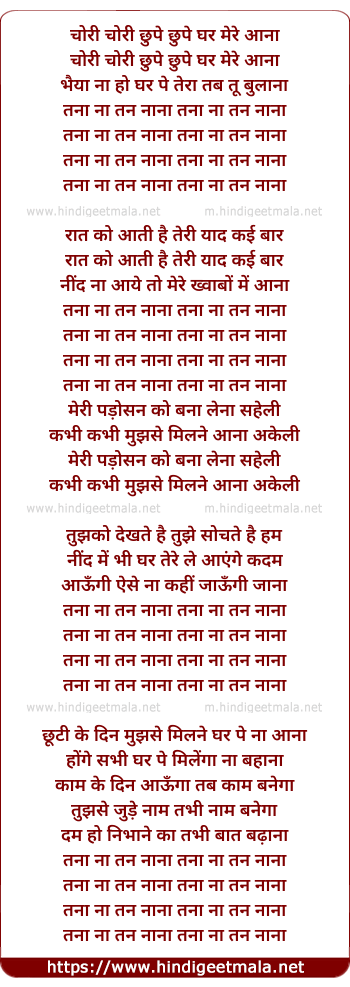 lyrics of song Chori Chori Chupe Chupe Ghar Mere Aana (2)