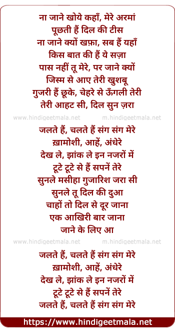 lyrics of song Jaltee Hai (2)