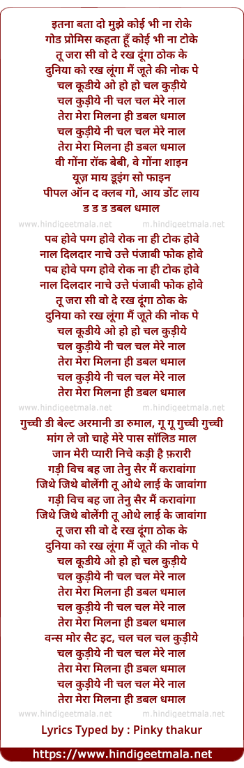 lyrics of song Chal Kudiye Ni Chal Chal Mere Nal (Remix)