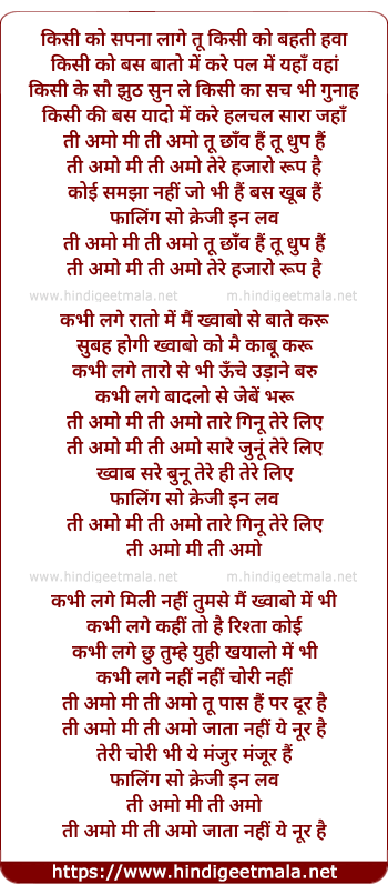 lyrics of song Te Amo Me Te Amo (Female)