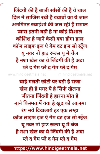 lyrics of song Life Is A Game