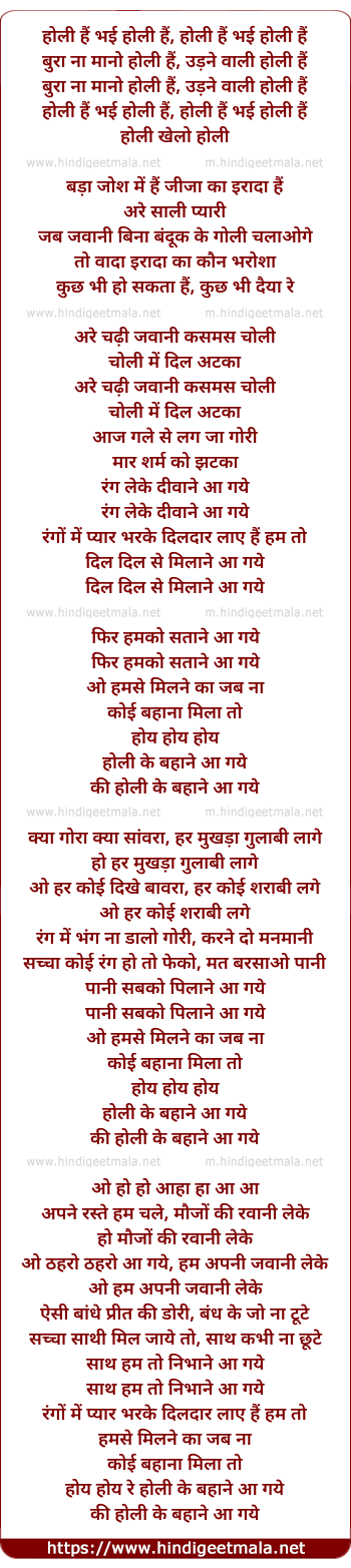 lyrics of song Holi Hai Ho Ho La La La