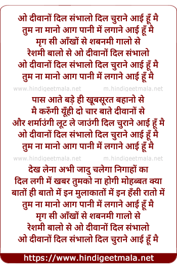 lyrics of song O Deewano Dil Sambhalo