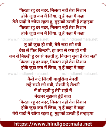 lyrics of song Teri Yaado Me (Remix)