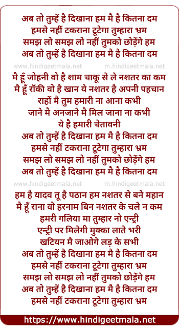 lyrics of song Ab To Tumhe Hai Dikhana