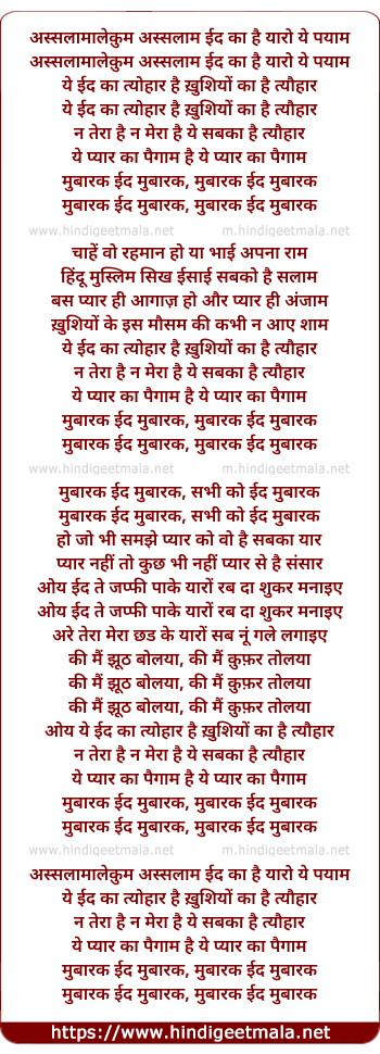 lyrics of song Mubarak Eid Mubarak
