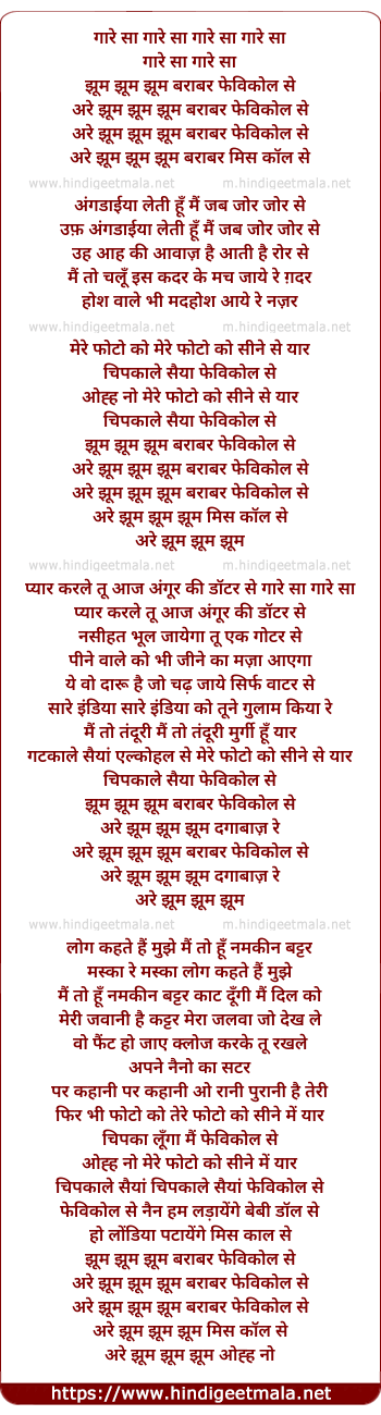 lyrics of song Fevicol Se (Remix)