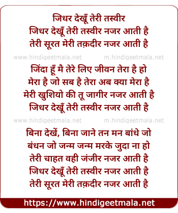 lyrics of song Jidhar Dekhu Teri Taswir Najar Aati Hai