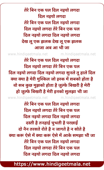 lyrics of song Tere Bin Ek Pal Dil Nahi Lagda