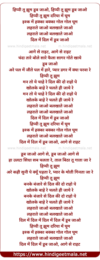 lyrics of song Hippie Remix