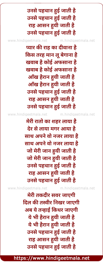 lyrics of song Unse Pehchan Hui Jaati Hai