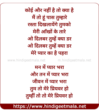 lyrics of song Na Kajare Ki Dhar (Part - 2)