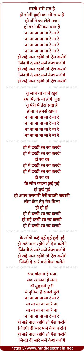 lyrics of song Intro Mrityudaata