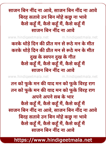 lyrics of song Saajan Bin Nind Na Aave