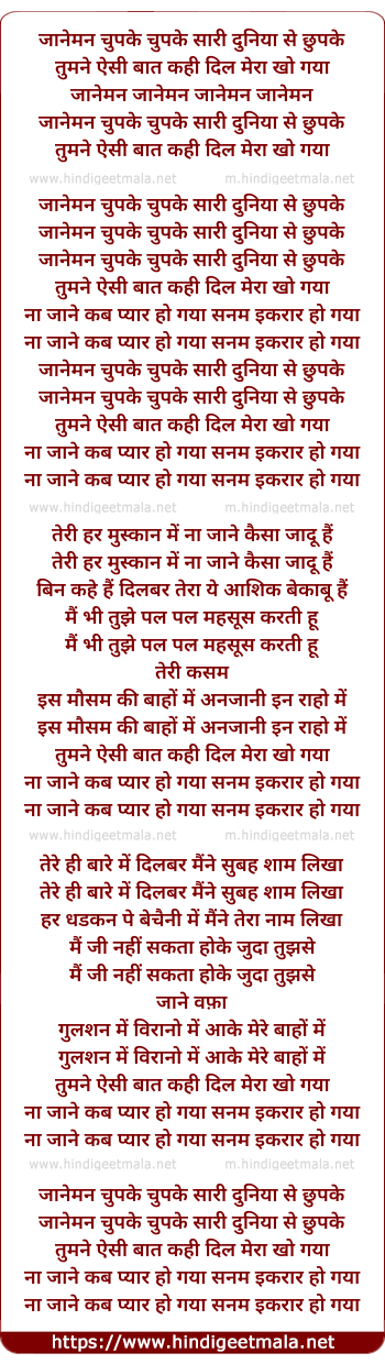 lyrics of song Jaaneman Chupke Chupke