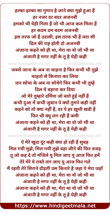 lyrics of song Halka Halka Sa Gumaan Hai Jane Kya Mujhe Hua Hai