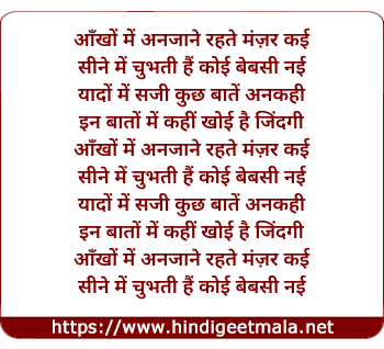lyrics of song Ankho Me Anjane Rehte Manzar Kai (2)