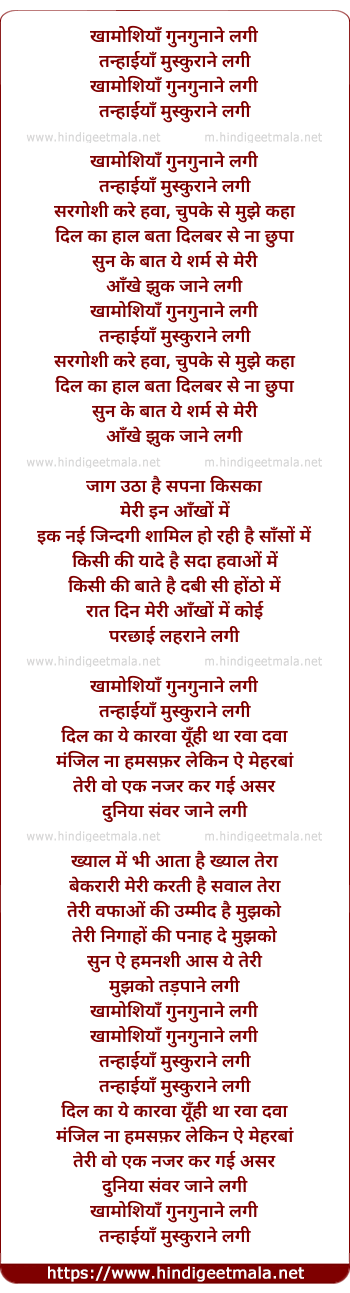 lyrics of song Khamoshiya Gungunane Lagi (Part - Li)