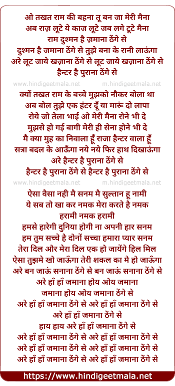 lyrics of song Dushman Hai Zamana Thenge Se