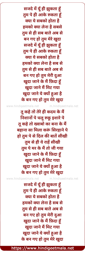 lyrics of song Khuda Jaane Ke Mai Fida Hu (2)