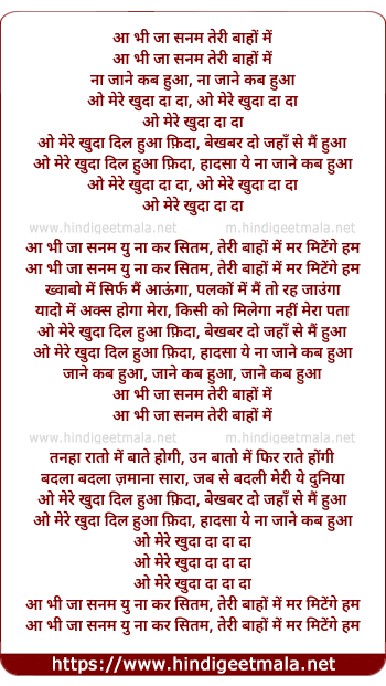 lyrics of song O Mere Khuda (Dance Mix)