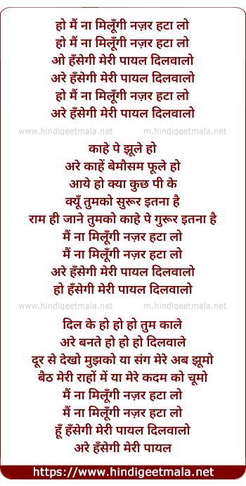 lyrics of song Mai Na Milungi Najar Hatalo