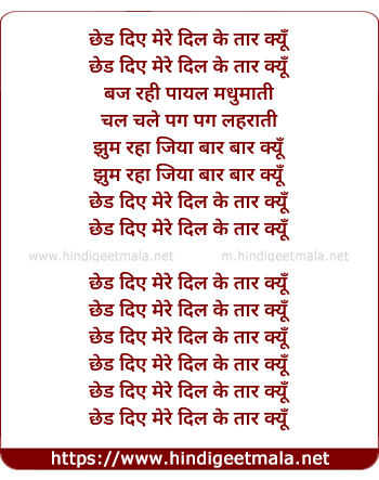 lyrics of song Chhed Diye Mere Dil Ke Taar