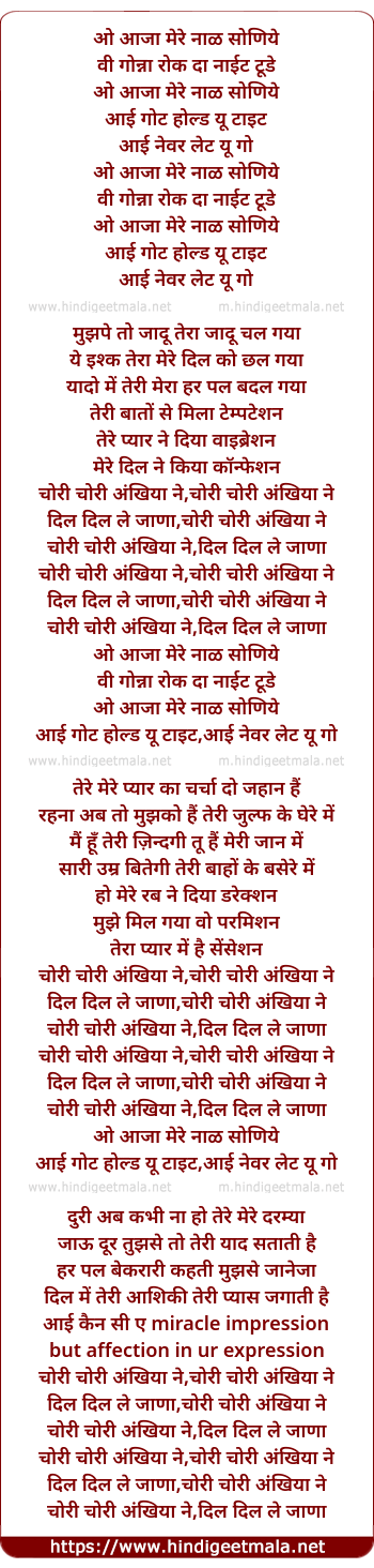 lyrics of song Mujh Pe Jadu (Remix)