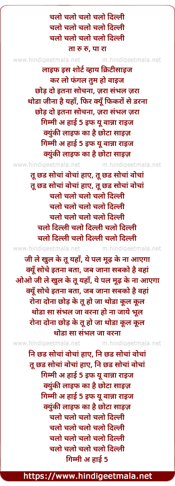 lyrics of song Gimme A High 5 (Remix)