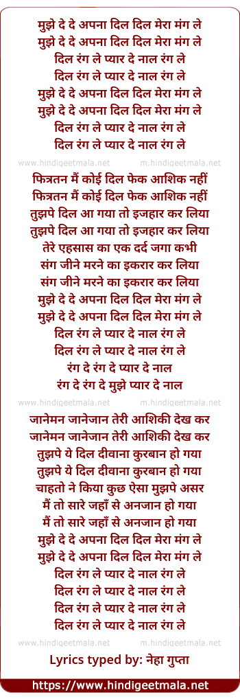 lyrics of song Dil Rang Le (Remix)