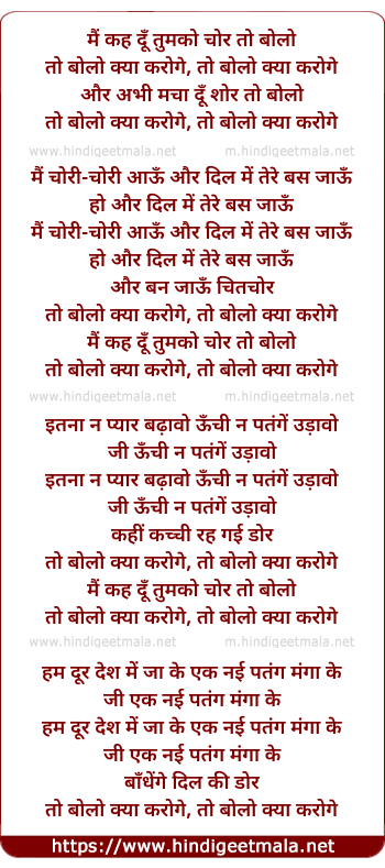 lyrics of song Mai Kah Du Tumko Chor To