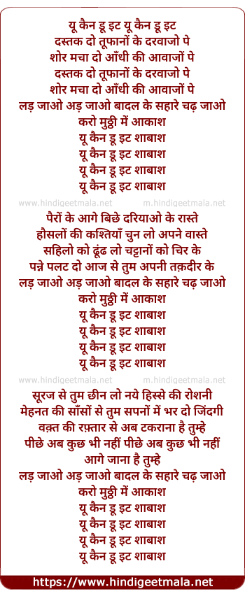 lyrics of song You Can Do It Shaabash