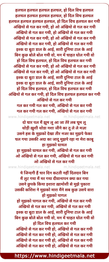 lyrics of song Ankhiyon Se Gal Kar Di (Remix)