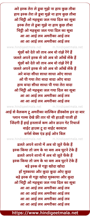 lyrics of song I Love Amreeka (Reprise)