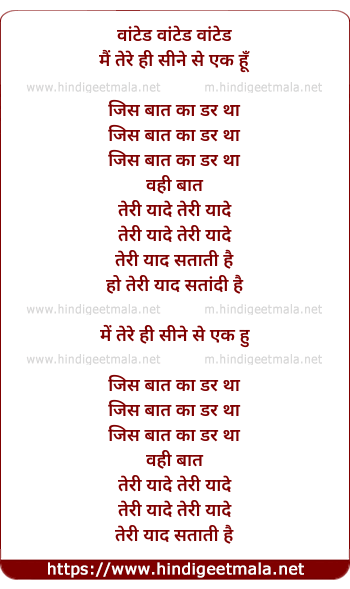 lyrics of song Wanted