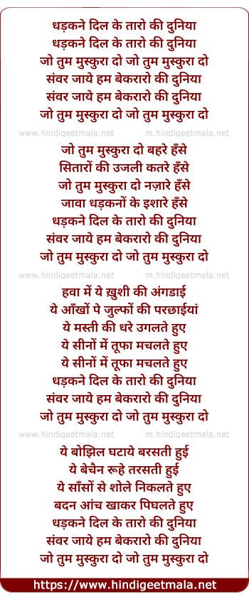 lyrics of song Jo Tum Muskura Do