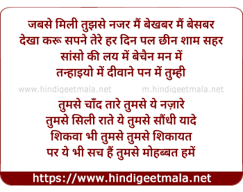 lyrics of song Shiqwa Bhi Tumse (Sad)