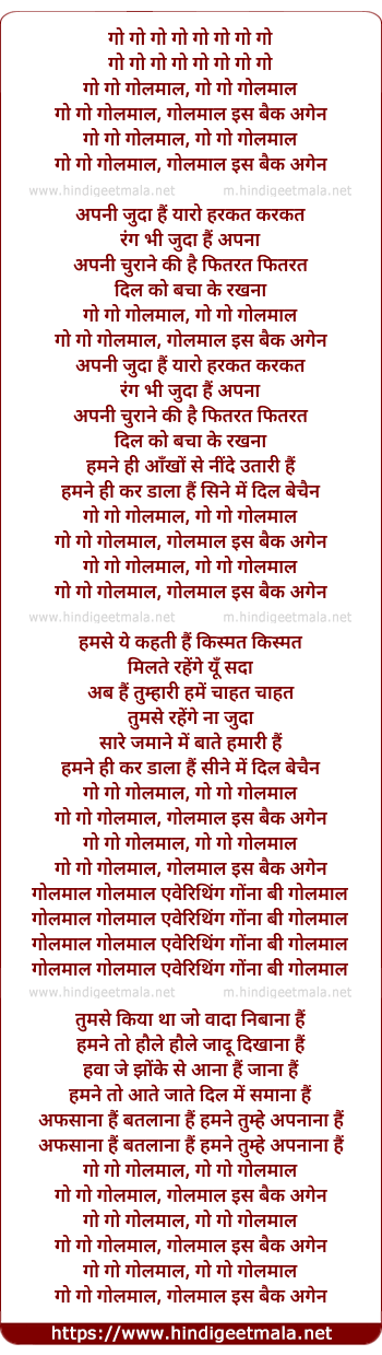 lyrics of song Go Go Golmaal (Remix)