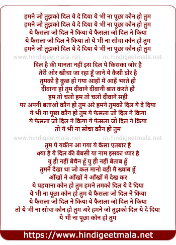 lyrics of song Hamne Tumko Dil Ye De Diya
