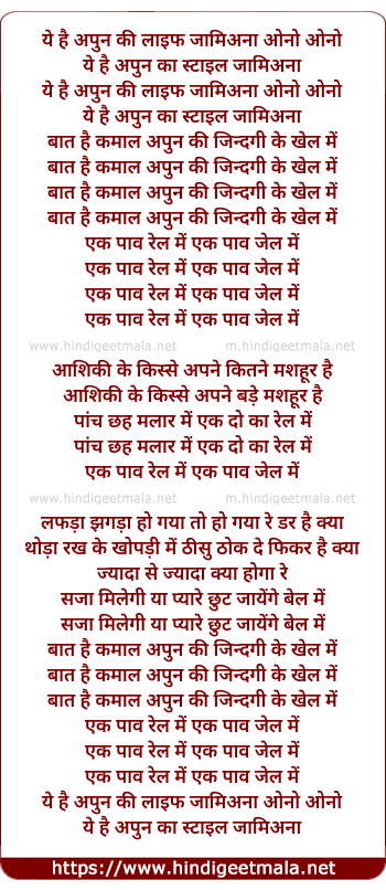 lyrics of song Baat Hai Kamaal Apun Ki Jindagi