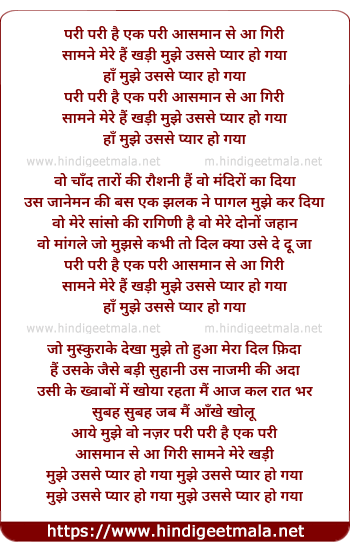 lyrics of song Pari Pari Hai Ek Pari